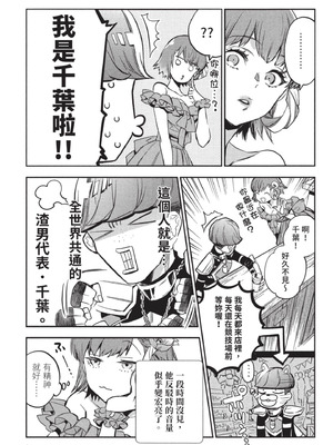 [山田J太,平鳥コウ] JKハルは異世界で娼婦になった 3＼女高中生小春在異世界成為娼妓 3 [中国翻訳]_082