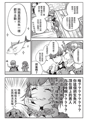 [山田J太,平鳥コウ] JKハルは異世界で娼婦になった 3＼女高中生小春在異世界成為娼妓 3 [中国翻訳]_083