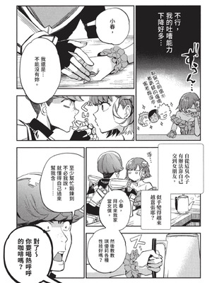 [山田J太,平鳥コウ] JKハルは異世界で娼婦になった 3＼女高中生小春在異世界成為娼妓 3 [中国翻訳]_084