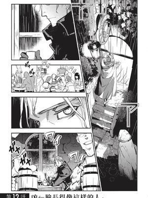 [山田J太,平鳥コウ] JKハルは異世界で娼婦になった 3＼女高中生小春在異世界成為娼妓 3 [中国翻訳]_088