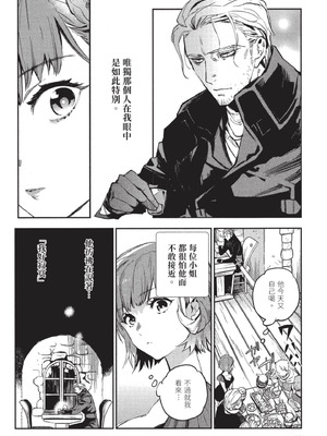 [山田J太,平鳥コウ] JKハルは異世界で娼婦になった 3＼女高中生小春在異世界成為娼妓 3 [中国翻訳]_089