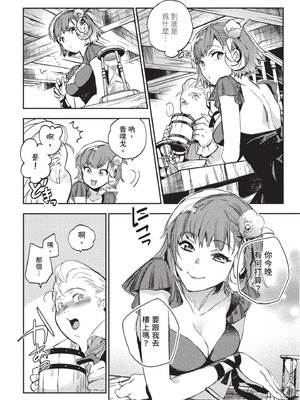 [山田J太,平鳥コウ] JKハルは異世界で娼婦になった 3＼女高中生小春在異世界成為娼妓 3 [中国翻訳]_090