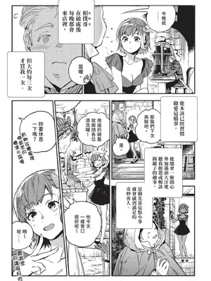 [山田J太,平鳥コウ] JKハルは異世界で娼婦になった 3＼女高中生小春在異世界成為娼妓 3 [中国翻訳]_091