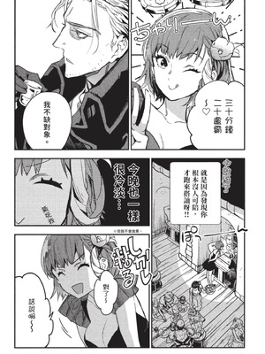 [山田J太,平鳥コウ] JKハルは異世界で娼婦になった 3＼女高中生小春在異世界成為娼妓 3 [中国翻訳]_093