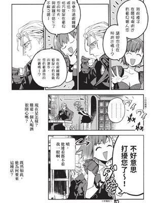 [山田J太,平鳥コウ] JKハルは異世界で娼婦になった 3＼女高中生小春在異世界成為娼妓 3 [中国翻訳]_094