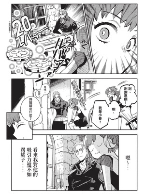 [山田J太,平鳥コウ] JKハルは異世界で娼婦になった 3＼女高中生小春在異世界成為娼妓 3 [中国翻訳]_096