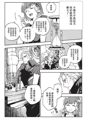 [山田J太,平鳥コウ] JKハルは異世界で娼婦になった 3＼女高中生小春在異世界成為娼妓 3 [中国翻訳]_097