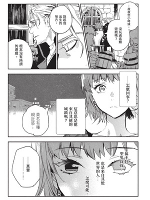 [山田J太,平鳥コウ] JKハルは異世界で娼婦になった 3＼女高中生小春在異世界成為娼妓 3 [中国翻訳]_099