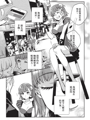 [山田J太,平鳥コウ] JKハルは異世界で娼婦になった 3＼女高中生小春在異世界成為娼妓 3 [中国翻訳]_100