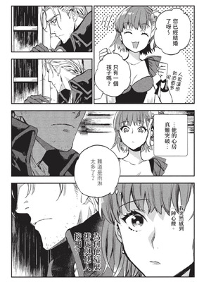 [山田J太,平鳥コウ] JKハルは異世界で娼婦になった 3＼女高中生小春在異世界成為娼妓 3 [中国翻訳]_103