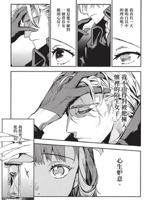 [山田J太,平鳥コウ] JKハルは異世界で娼婦になった 3＼女高中生小春在異世界成為娼妓 3 [中国翻訳]_104