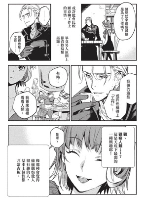 [山田J太,平鳥コウ] JKハルは異世界で娼婦になった 3＼女高中生小春在異世界成為娼妓 3 [中国翻訳]_105