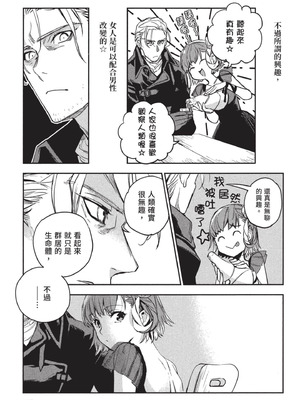 [山田J太,平鳥コウ] JKハルは異世界で娼婦になった 3＼女高中生小春在異世界成為娼妓 3 [中国翻訳]_106