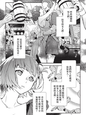 [山田J太,平鳥コウ] JKハルは異世界で娼婦になった 3＼女高中生小春在異世界成為娼妓 3 [中国翻訳]_107