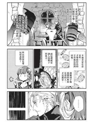 [山田J太,平鳥コウ] JKハルは異世界で娼婦になった 3＼女高中生小春在異世界成為娼妓 3 [中国翻訳]_108