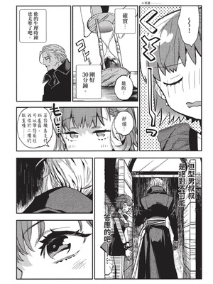 [山田J太,平鳥コウ] JKハルは異世界で娼婦になった 3＼女高中生小春在異世界成為娼妓 3 [中国翻訳]_110