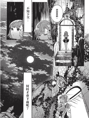 [山田J太,平鳥コウ] JKハルは異世界で娼婦になった 3＼女高中生小春在異世界成為娼妓 3 [中国翻訳]_111