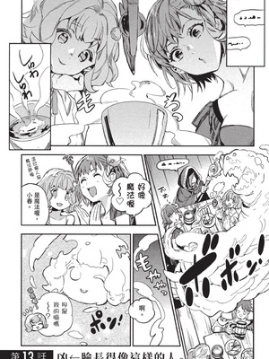 [山田J太,平鳥コウ] JKハルは異世界で娼婦になった 3＼女高中生小春在異世界成為娼妓 3 [中国翻訳]_112