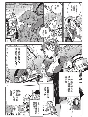 [山田J太,平鳥コウ] JKハルは異世界で娼婦になった 3＼女高中生小春在異世界成為娼妓 3 [中国翻訳]_113