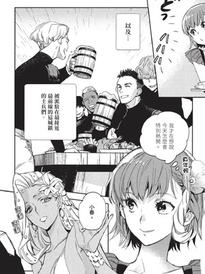 [山田J太,平鳥コウ] JKハルは異世界で娼婦になった 3＼女高中生小春在異世界成為娼妓 3 [中国翻訳]_114