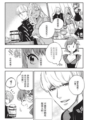 [山田J太,平鳥コウ] JKハルは異世界で娼婦になった 3＼女高中生小春在異世界成為娼妓 3 [中国翻訳]_115