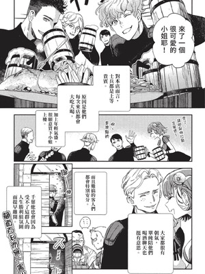 [山田J太,平鳥コウ] JKハルは異世界で娼婦になった 3＼女高中生小春在異世界成為娼妓 3 [中国翻訳]_116