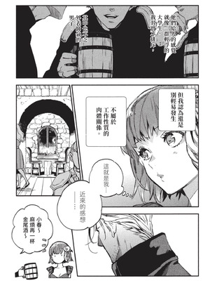 [山田J太,平鳥コウ] JKハルは異世界で娼婦になった 3＼女高中生小春在異世界成為娼妓 3 [中国翻訳]_118