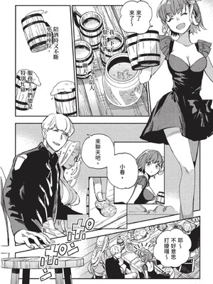 [山田J太,平鳥コウ] JKハルは異世界で娼婦になった 3＼女高中生小春在異世界成為娼妓 3 [中国翻訳]_119