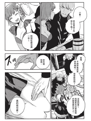 [山田J太,平鳥コウ] JKハルは異世界で娼婦になった 3＼女高中生小春在異世界成為娼妓 3 [中国翻訳]_121