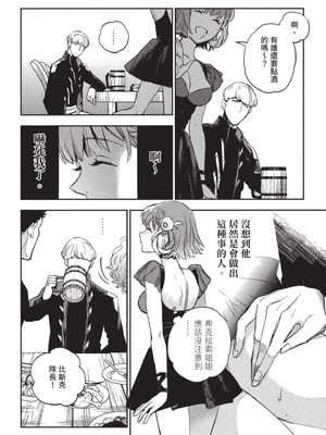 [山田J太,平鳥コウ] JKハルは異世界で娼婦になった 3＼女高中生小春在異世界成為娼妓 3 [中国翻訳]_123