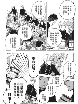 [山田J太,平鳥コウ] JKハルは異世界で娼婦になった 3＼女高中生小春在異世界成為娼妓 3 [中国翻訳]_124