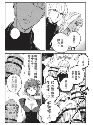 [山田J太,平鳥コウ] JKハルは異世界で娼婦になった 3＼女高中生小春在異世界成為娼妓 3 [中国翻訳]_125