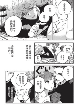 [山田J太,平鳥コウ] JKハルは異世界で娼婦になった 3＼女高中生小春在異世界成為娼妓 3 [中国翻訳]_126