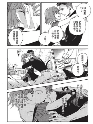 [山田J太,平鳥コウ] JKハルは異世界で娼婦になった 3＼女高中生小春在異世界成為娼妓 3 [中国翻訳]_128