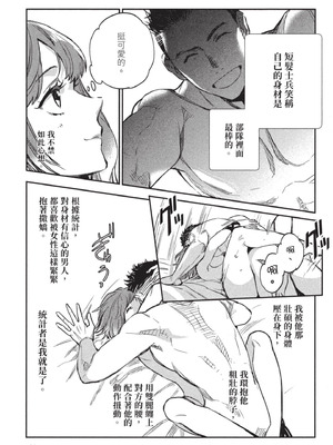 [山田J太,平鳥コウ] JKハルは異世界で娼婦になった 3＼女高中生小春在異世界成為娼妓 3 [中国翻訳]_130