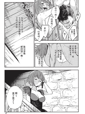 [山田J太,平鳥コウ] JKハルは異世界で娼婦になった 3＼女高中生小春在異世界成為娼妓 3 [中国翻訳]_131