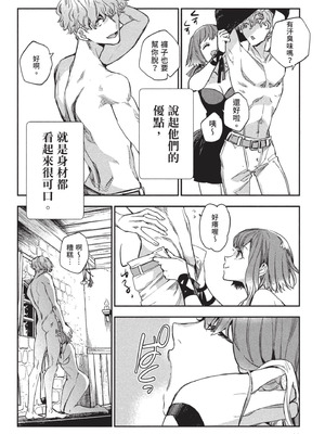 [山田J太,平鳥コウ] JKハルは異世界で娼婦になった 3＼女高中生小春在異世界成為娼妓 3 [中国翻訳]_133