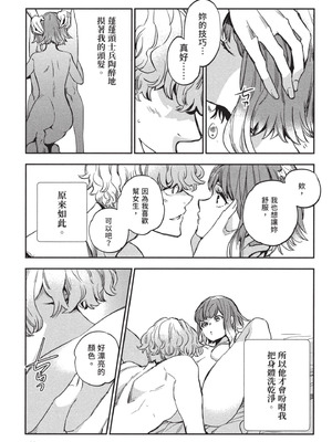 [山田J太,平鳥コウ] JKハルは異世界で娼婦になった 3＼女高中生小春在異世界成為娼妓 3 [中国翻訳]_134