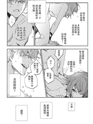 [山田J太,平鳥コウ] JKハルは異世界で娼婦になった 3＼女高中生小春在異世界成為娼妓 3 [中国翻訳]_136