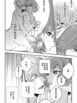 [山田J太,平鳥コウ] JKハルは異世界で娼婦になった 3＼女高中生小春在異世界成為娼妓 3 [中国翻訳]_137