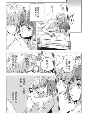 [山田J太,平鳥コウ] JKハルは異世界で娼婦になった 3＼女高中生小春在異世界成為娼妓 3 [中国翻訳]_138