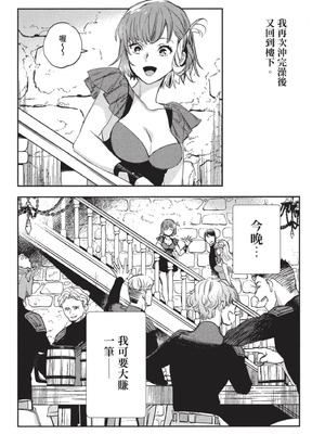 [山田J太,平鳥コウ] JKハルは異世界で娼婦になった 3＼女高中生小春在異世界成為娼妓 3 [中国翻訳]_139