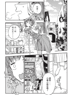 [山田J太,平鳥コウ] JKハルは異世界で娼婦になった 3＼女高中生小春在異世界成為娼妓 3 [中国翻訳]_140