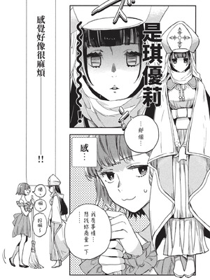 [山田J太,平鳥コウ] JKハルは異世界で娼婦になった 3＼女高中生小春在異世界成為娼妓 3 [中国翻訳]_141