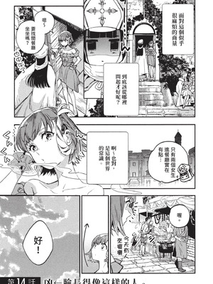 [山田J太,平鳥コウ] JKハルは異世界で娼婦になった 3＼女高中生小春在異世界成為娼妓 3 [中国翻訳]_142