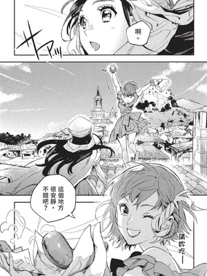 [山田J太,平鳥コウ] JKハルは異世界で娼婦になった 3＼女高中生小春在異世界成為娼妓 3 [中国翻訳]_144