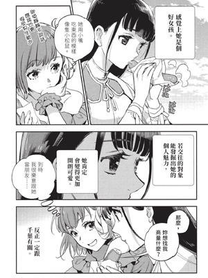 [山田J太,平鳥コウ] JKハルは異世界で娼婦になった 3＼女高中生小春在異世界成為娼妓 3 [中国翻訳]_146