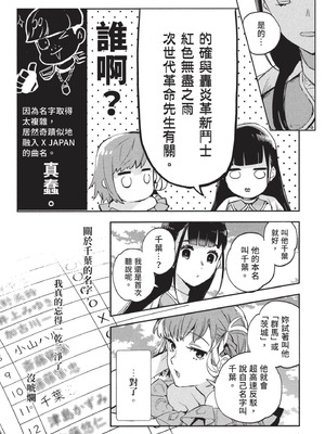 [山田J太,平鳥コウ] JKハルは異世界で娼婦になった 3＼女高中生小春在異世界成為娼妓 3 [中国翻訳]_147