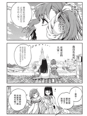 [山田J太,平鳥コウ] JKハルは異世界で娼婦になった 3＼女高中生小春在異世界成為娼妓 3 [中国翻訳]_148