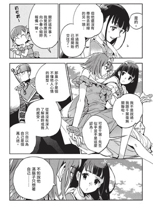 [山田J太,平鳥コウ] JKハルは異世界で娼婦になった 3＼女高中生小春在異世界成為娼妓 3 [中国翻訳]_149